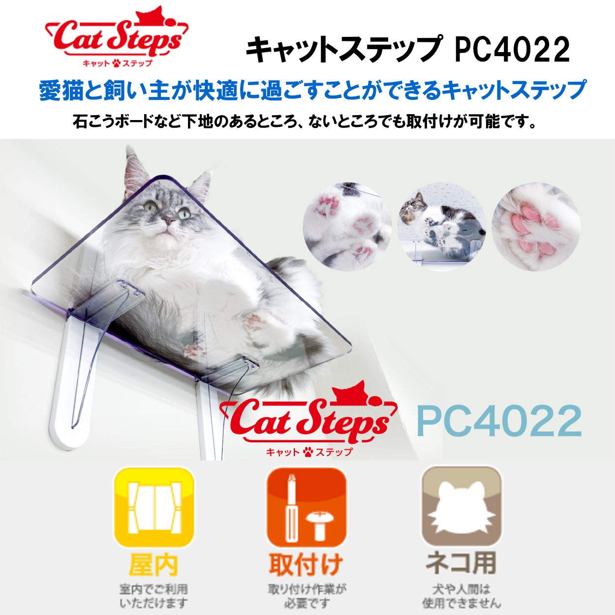 Amazon | タカラ産業 キャットステップ PC4022 1箱3台入 成猫用