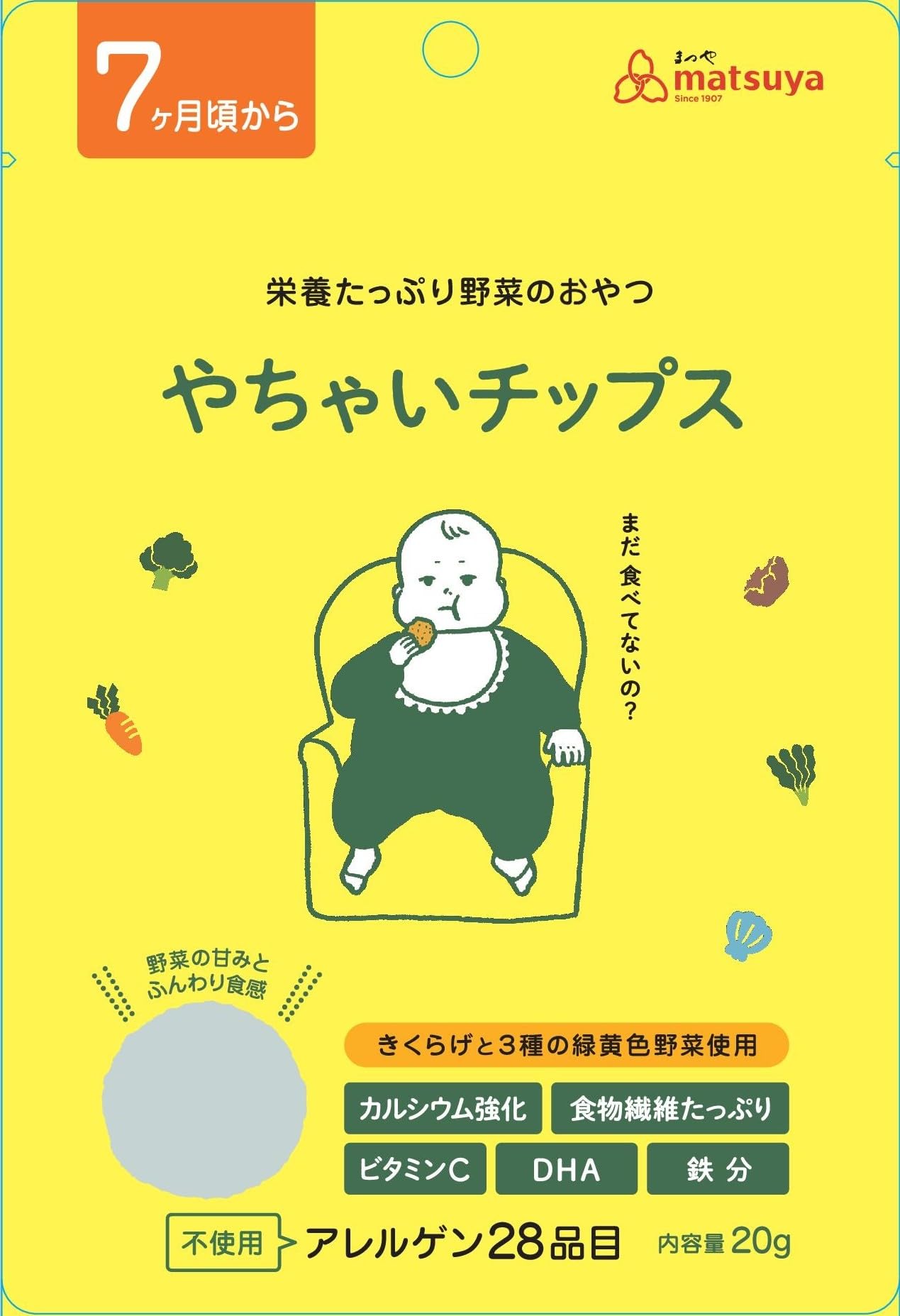 Amazon.co.jp: まつや やちゃいチップス 20g : 食品・飲料・お酒