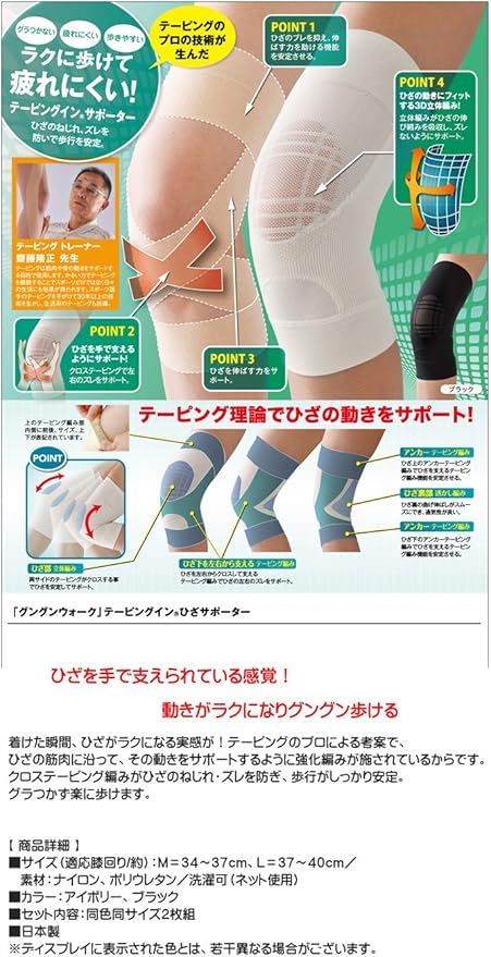 Amazon グングンウォーク テーピング膝サポーター 2枚組 ブラック Mサイズ Aki グングンウォーク ひざ用 Amazon グングンウォーク テーピング膝サポーター 2枚組 ブラック Mサイズ Aki グングンウォーク ひざ用