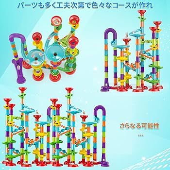 Amazon | Jecimco 351個 ビーズコースター 知育玩具 スロープトイ