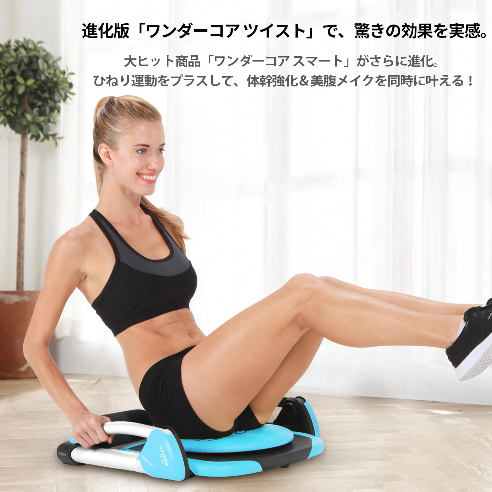 Amazon.co.jp: ワンダーコア スマート - [倒れるだけで腹筋] 腹筋