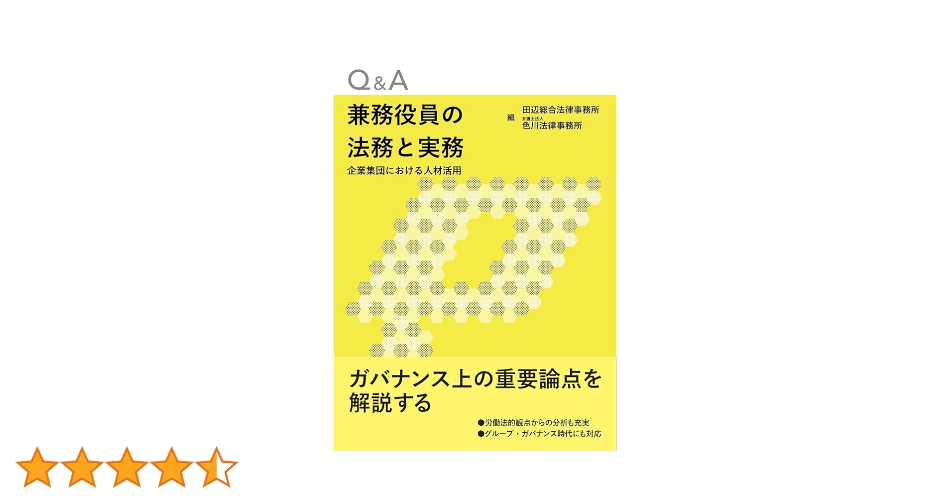 STOの法務と実務Q&A 715XkMLbAML.jpg