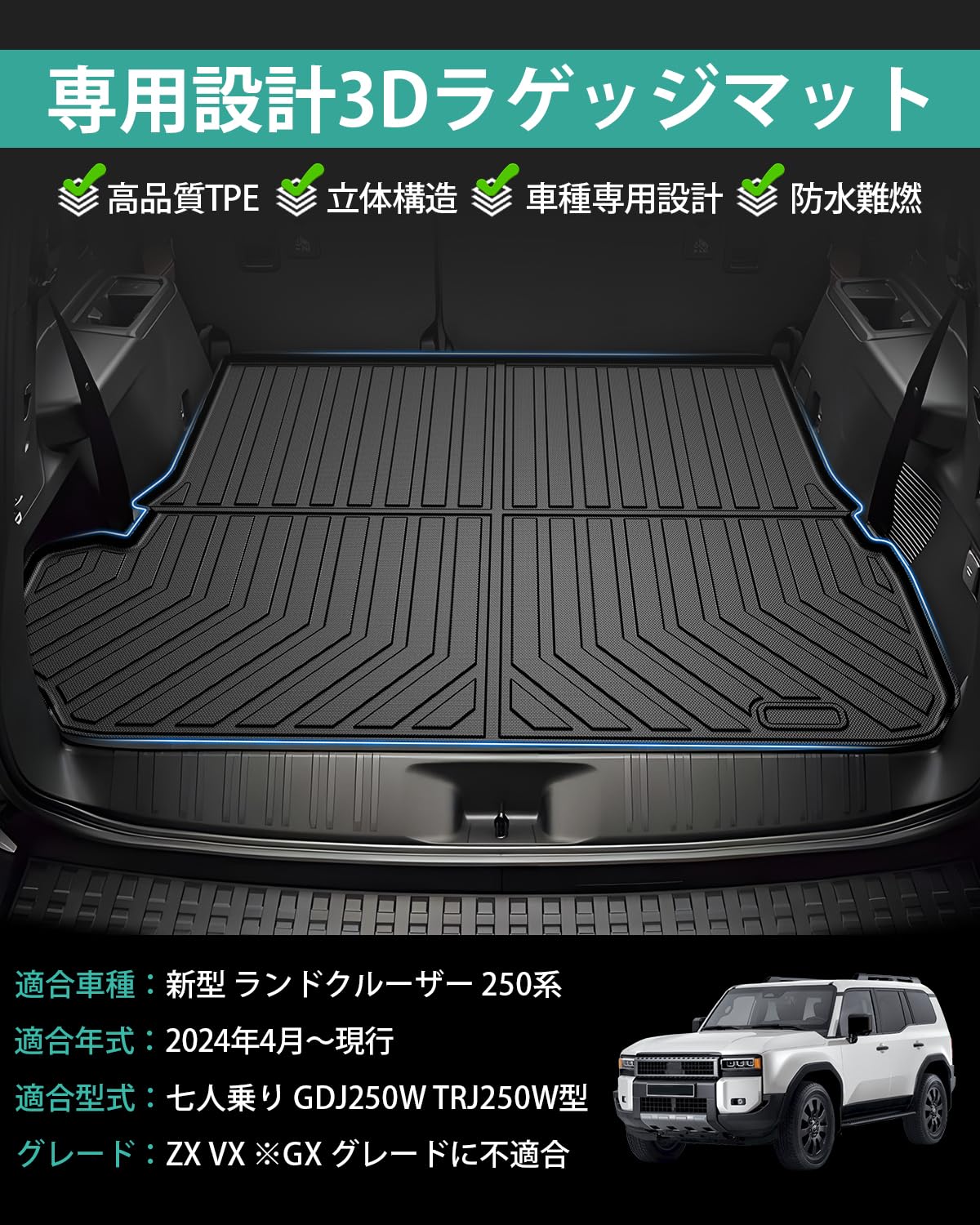 Amazon.co.jp: Mixsuper ランドクルーザー250 7人乗り ラゲッジマット
