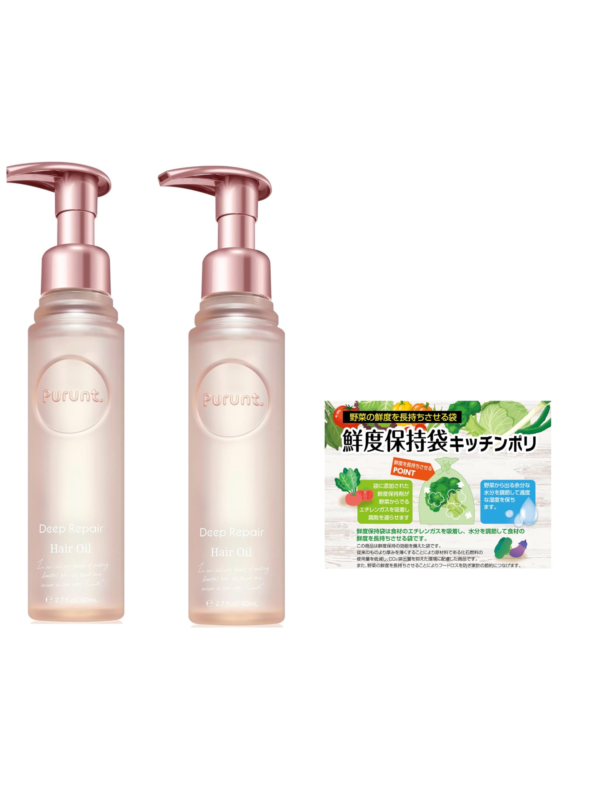 Amazon | Purunt プルント ディープリペア 美容液 ヘアオイル 80