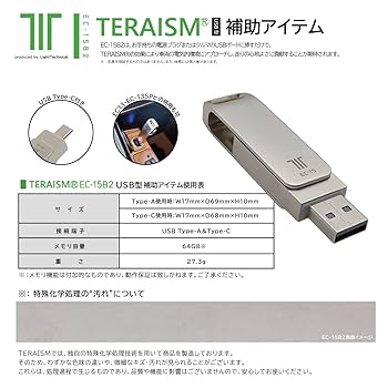 【燃費向上アイテム】- TERAISM EC-13SP - 電源プラグ-中級 Amazon | 【 TERAISM テラリズム EC-13 】電源プラグ