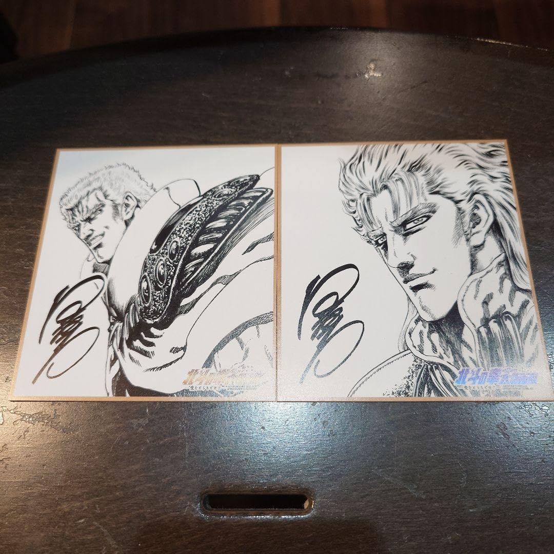 Amazon.co.jp: 北斗の 拳 40周年 大原画展 ミニ色紙 2枚セット ラオウ
