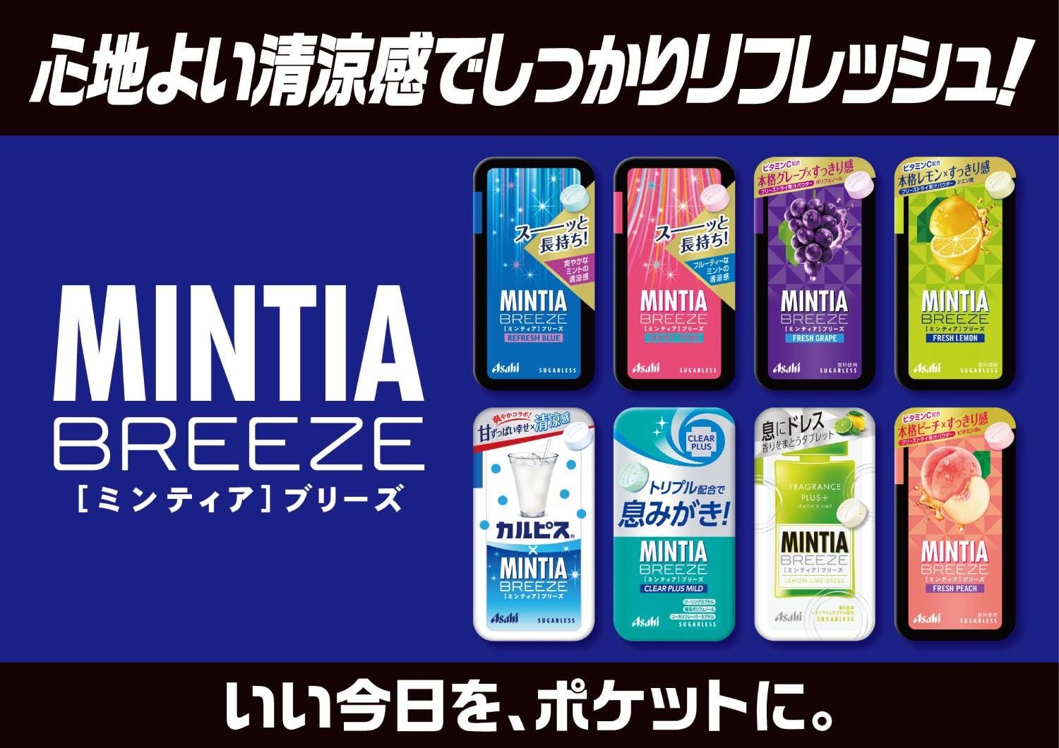 Amazon.co.jp: Asahi Group Foods Mintia Breeze Clear Plus Mild, 30