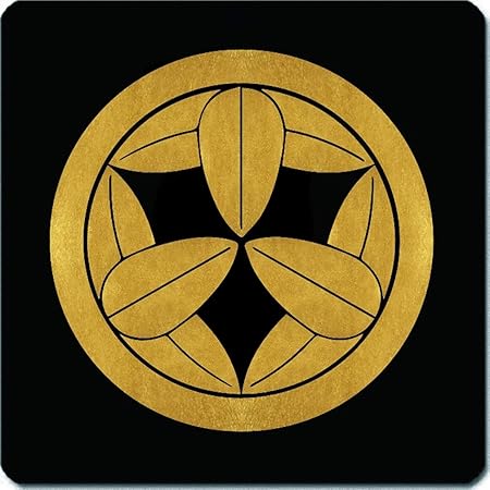 Amazon 家紋シール 竹中重門 丸に九枚笹 10cm X 10cm Ks10 3179 03 シール ステッカー おもちゃ