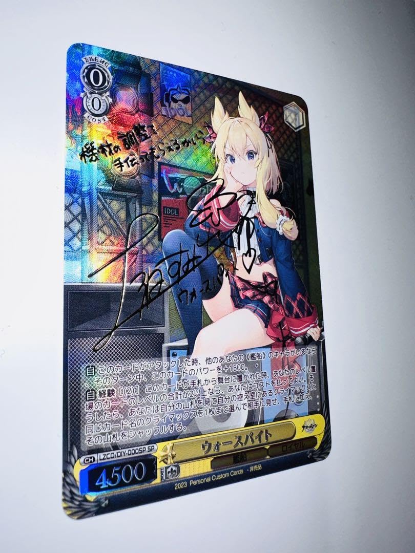 ウォースパイト　アズールレーン　ヴァイス　SP Amazon.co.jp: v1 acgカード ウォースパイト アズールレーン : おもちゃ