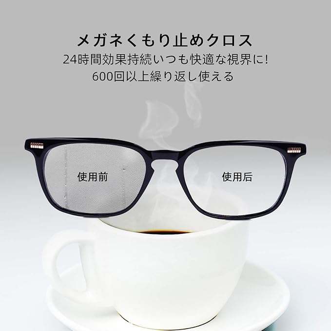 Amazon メガネ くもり止めクロス 2021最新強力版 収納缶付き 約600回 繰り返し使用可能 幸せな くもらない メガネふき 曇り止め めがねふき メガネ クリーナー 24時間 くもらーず 拭くだけ 簡単 ゴーグル サングラス カメラレンズ対応 眼鏡小物 通販