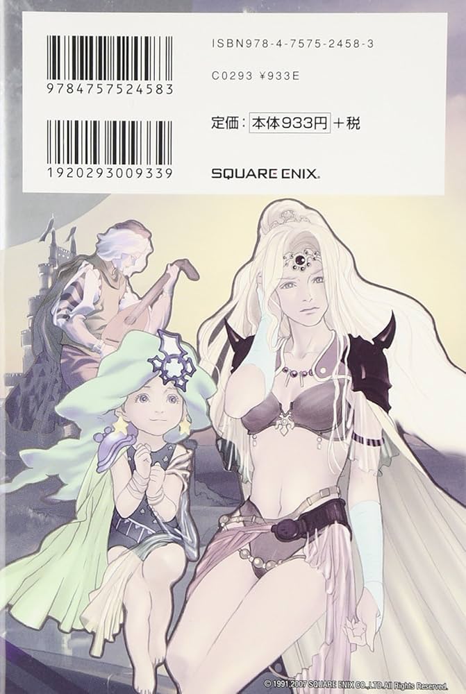 ファイナルファンタジー大全集 上 ファイナルファンタジー大全集 VOL.1 上巻 |本 | 通販 | Amazon