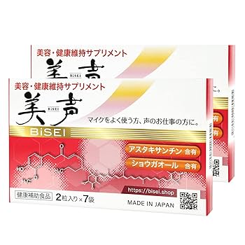 Amazon | 2箱セット 「美声 」BiSEI（2粒X7袋入り