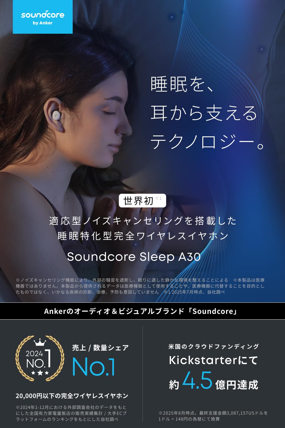 Amazon.co.jp: Anker Soundcore Sleep A30 （ワイヤレスイヤホン