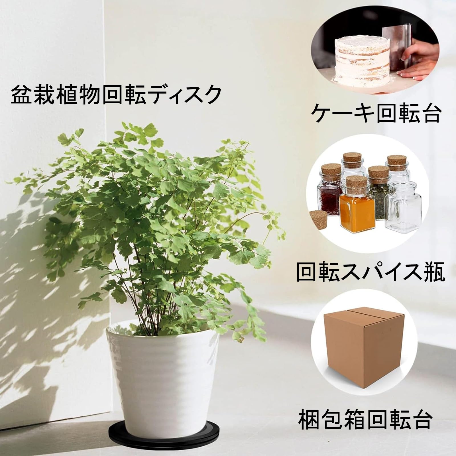 Amazon｜回転テーブル台 回転盤 ターンテーブル 回転 ターンテーブル