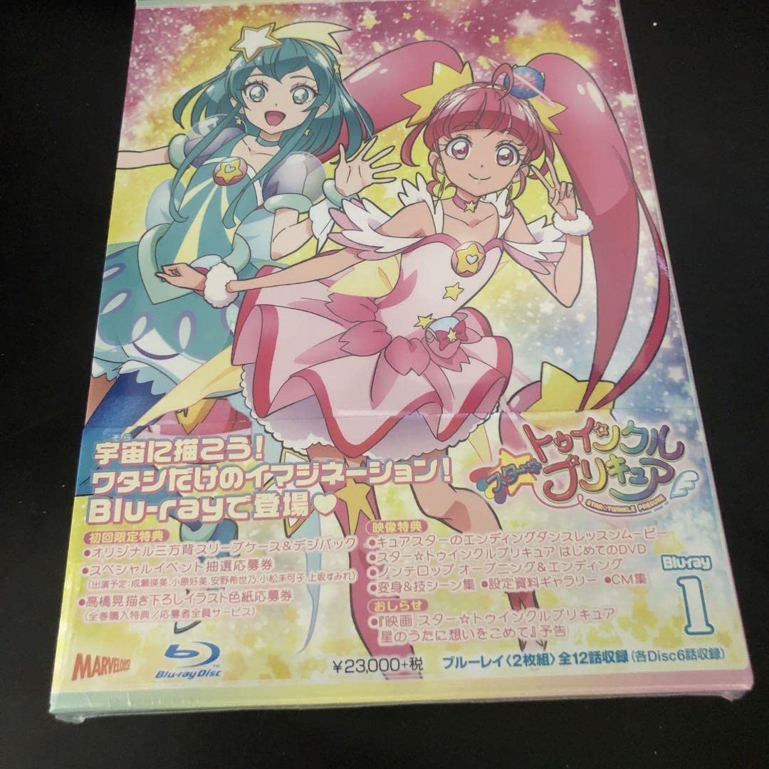 れあれあ　未開封スター☆トゥインクルプリキュアvol．1  Blu-ray PCXX000050161.jpg?size=3&order=1