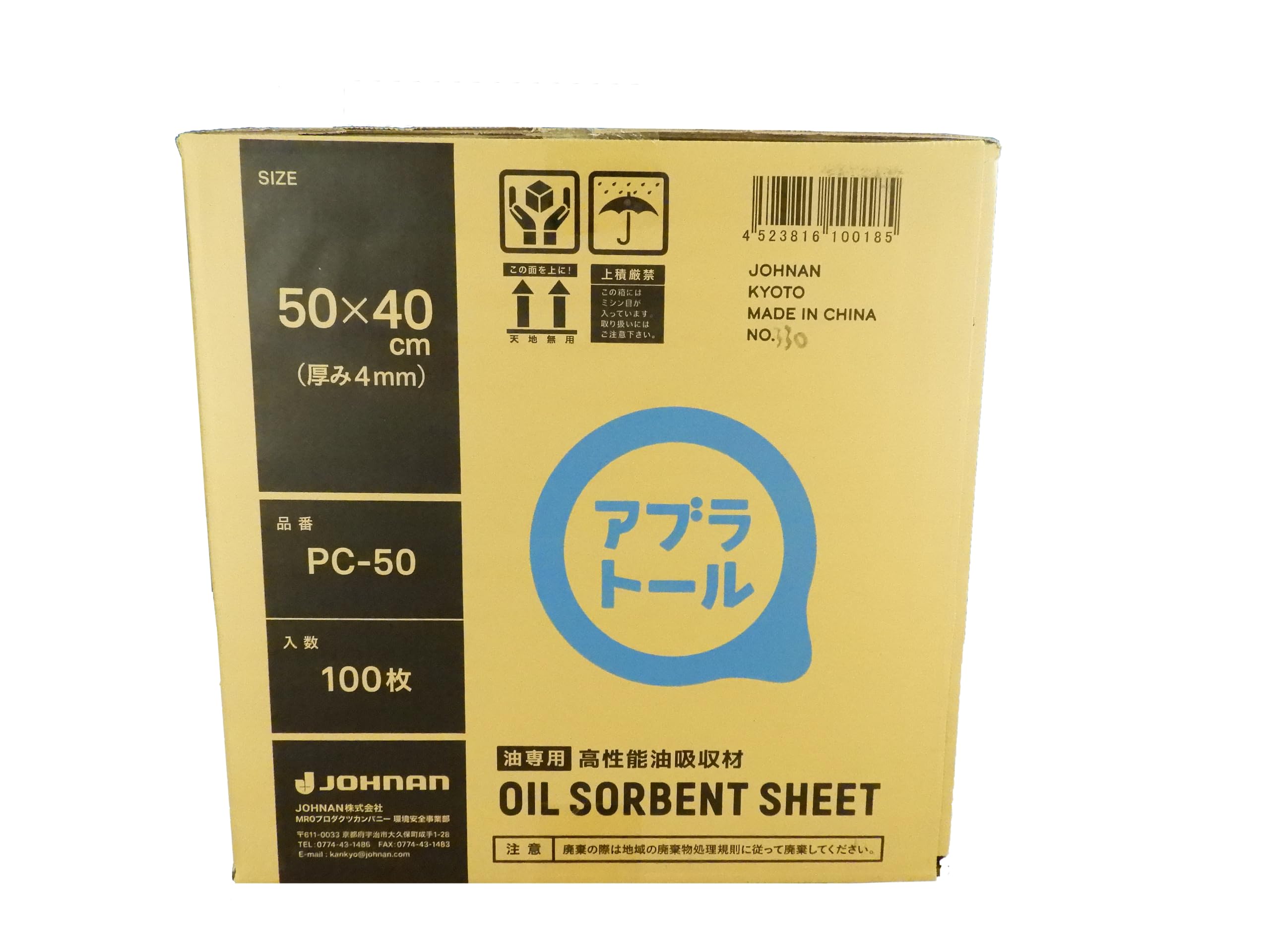 Amazon | JOHNAN 油吸着材 アブラトール シート 50×40×0.4cm PC50