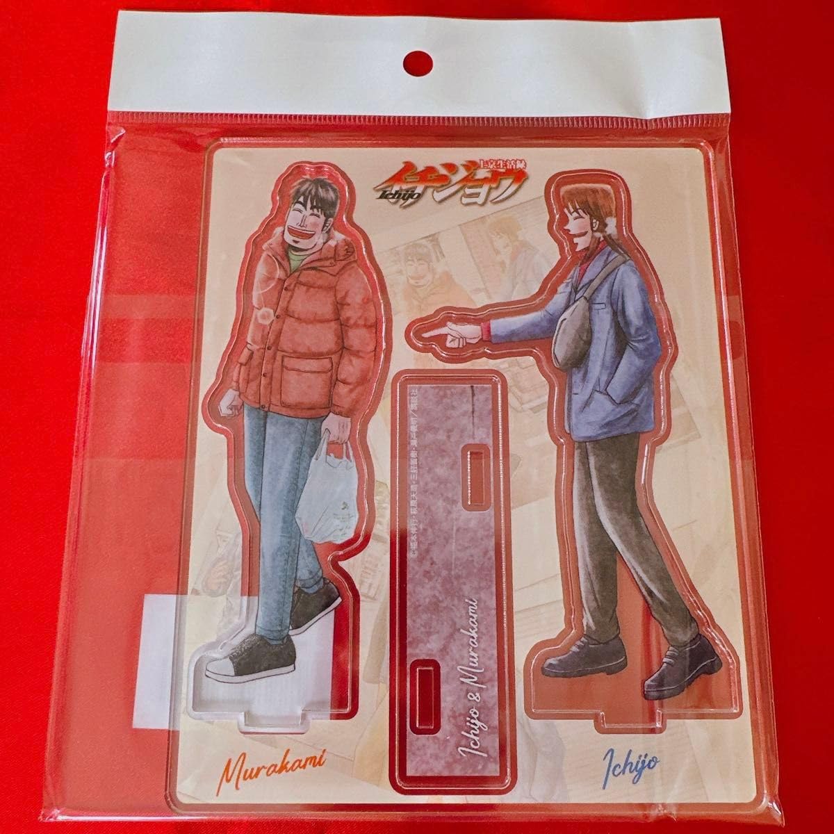 Amazon.co.jp: 逆境回顧録 大カイジ展 上京生活録イチジョウ アクリル