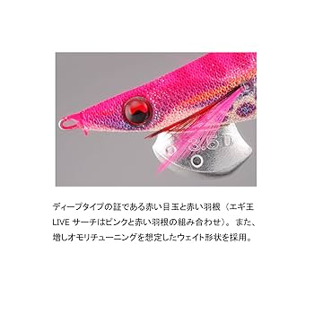 エギ王k　エギ王ライブ　サーチ　ヤマシタ 正式発表］YAMASHITAが新作「エギ王サーチ」を公開！新機能