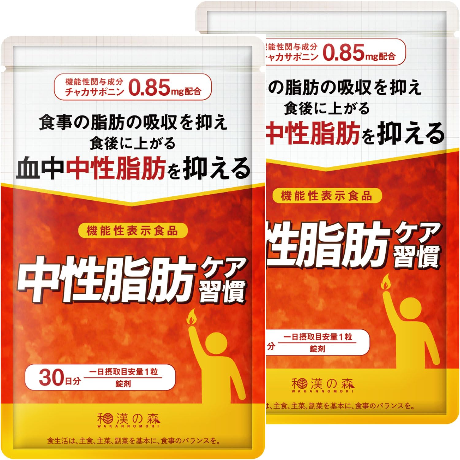 Amazon.co.jp: 【国際中医師監修】和漢の森 中性脂肪ケア習慣 機能性