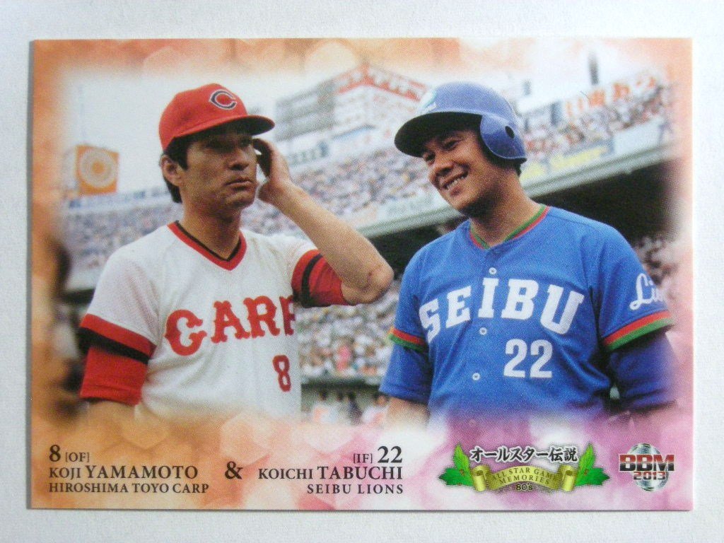 プロ野球カード保存版 79年タイトルホルダー 山本浩二さん プロ野球カード保存版 79年タイトルホルダー 山本浩二さん 32