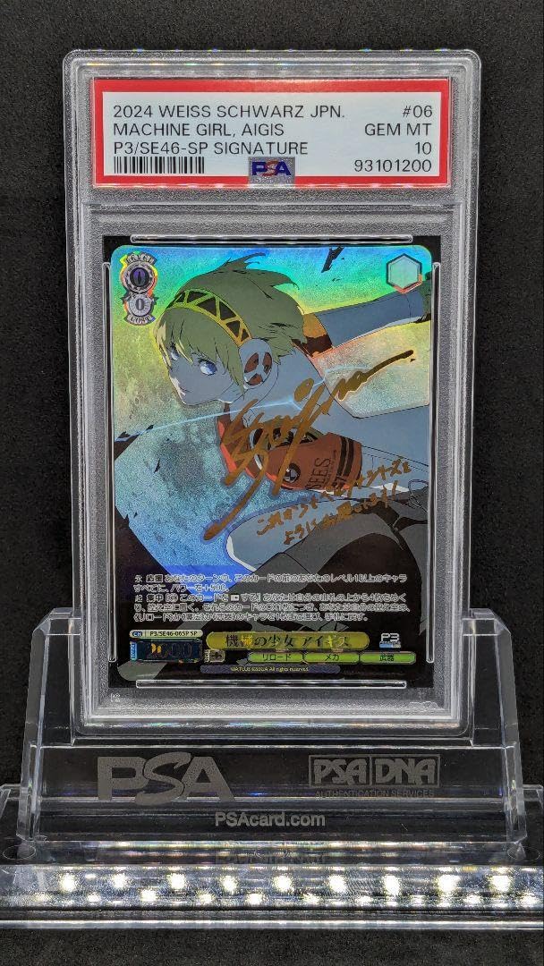 【PSA10】 ヴァイス　機械の少女　アイギス　SP ペルソナ　サイン PSA10】 ヴァイス機械の少女アイギスSP ペルソナサイン