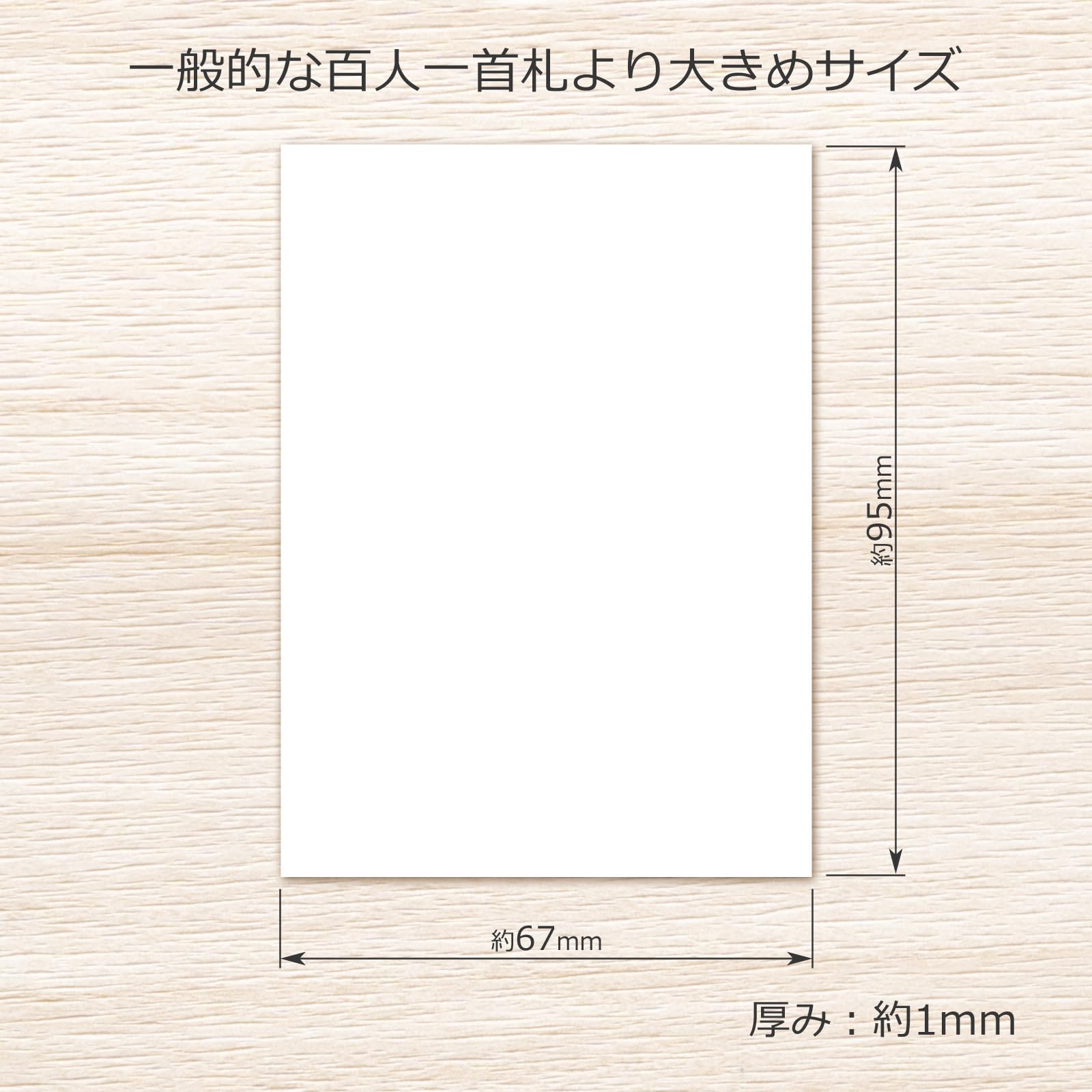 Amazon | 日本製 無地カルタ 100枚 若草色 フチなし | かるた | おもちゃ