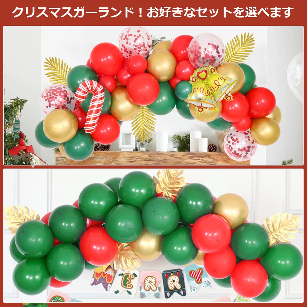 Amazon | Lausatek クリスマス バルーンガーランド 風船 バルーン 