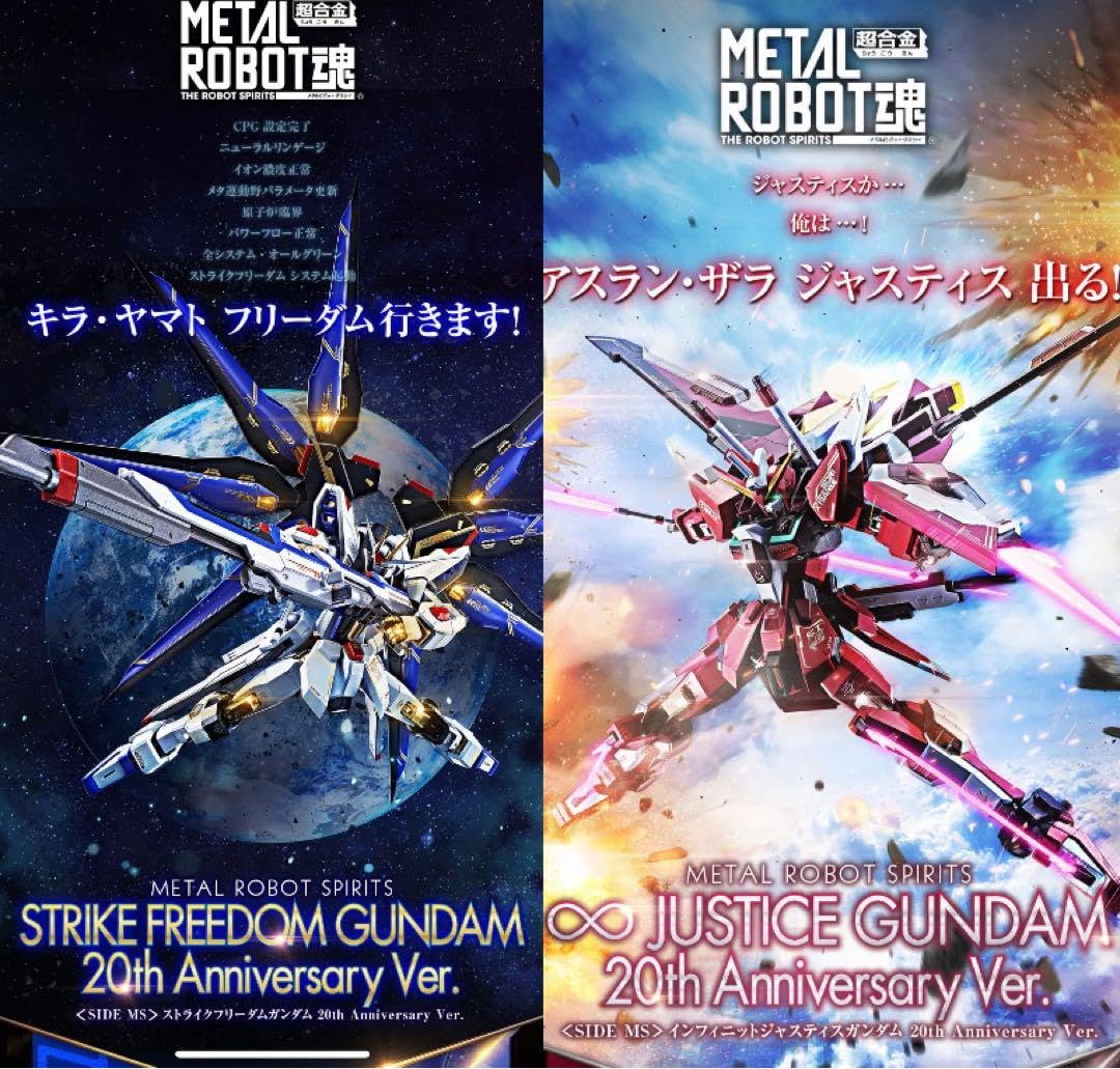 Amazon.co.jp: METAL ROBOT魂 2点 ストライクフリーダム  