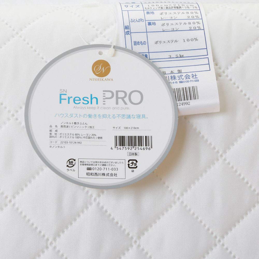 Amazon.co.jp: 昭和西川 FreshPROノンキルト 敷布団 シングル ダニを