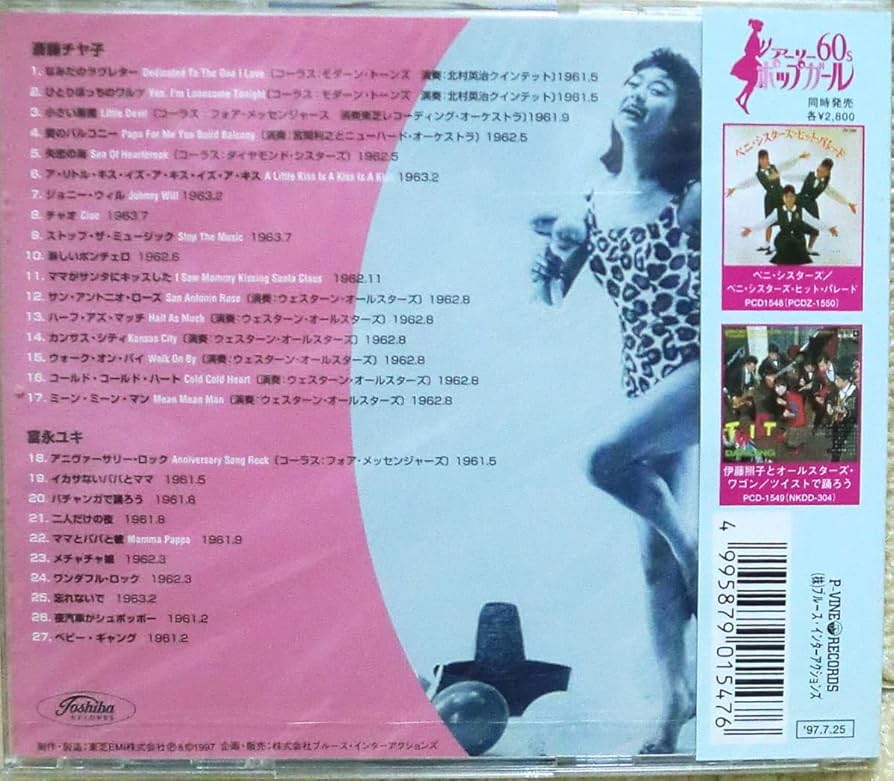 こいこい 二ノ巻：未開封CD Release “went away／未来この星で” by KOTOKO／藤谷美里