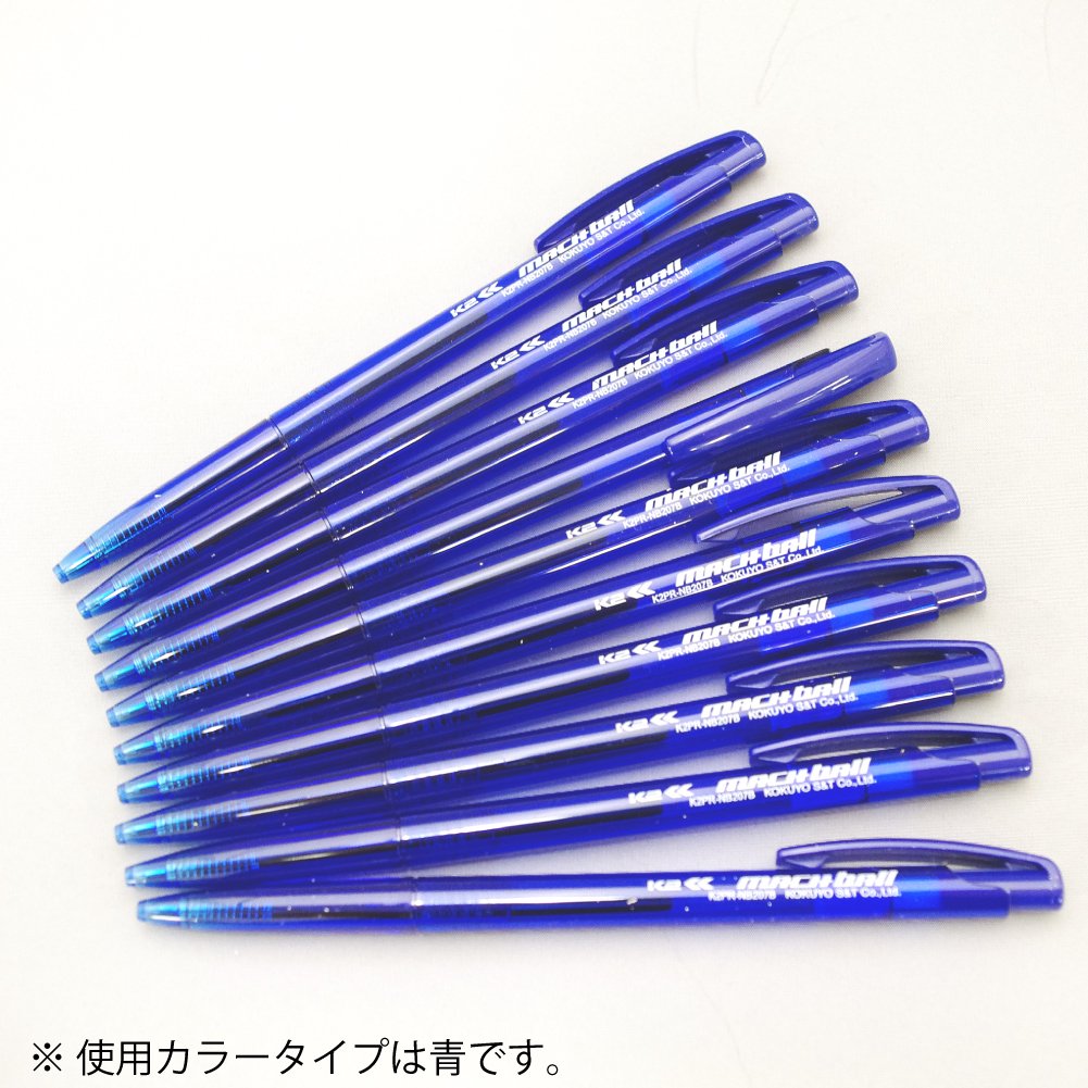Amazon | コクヨ なめらか ボールペン マッハボール ノック式 10本入