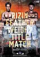 超RIZIN2 B2ポスター　朝倉兄弟バージョン　※激レア 超RIZIN2 B2ポスター 朝倉兄弟バージョン ※激レア 超RIZIN2 B2