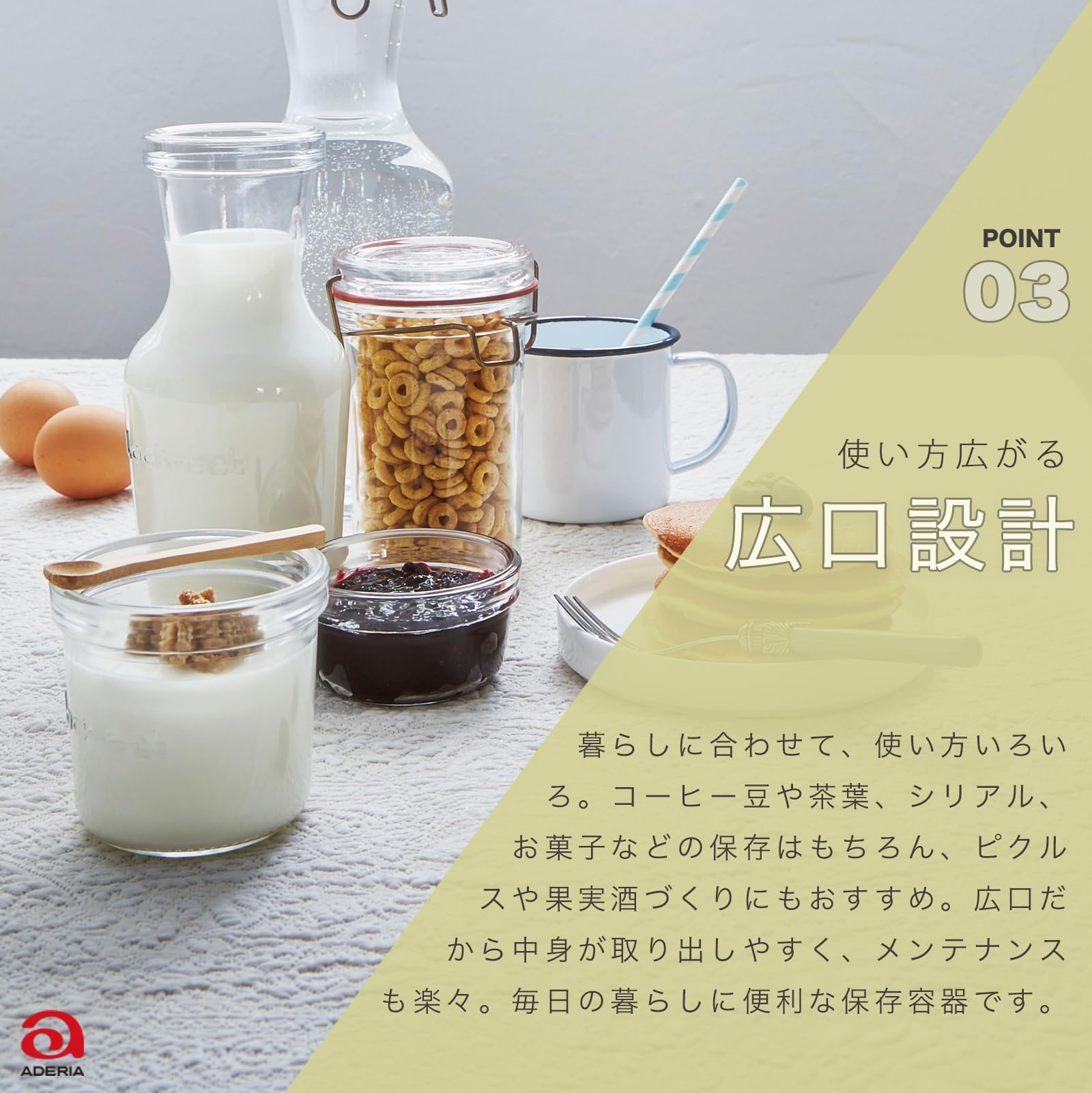 Amazon｜アデリア(ADERIA) ロック・イート シリンダー 350ml 化粧箱入