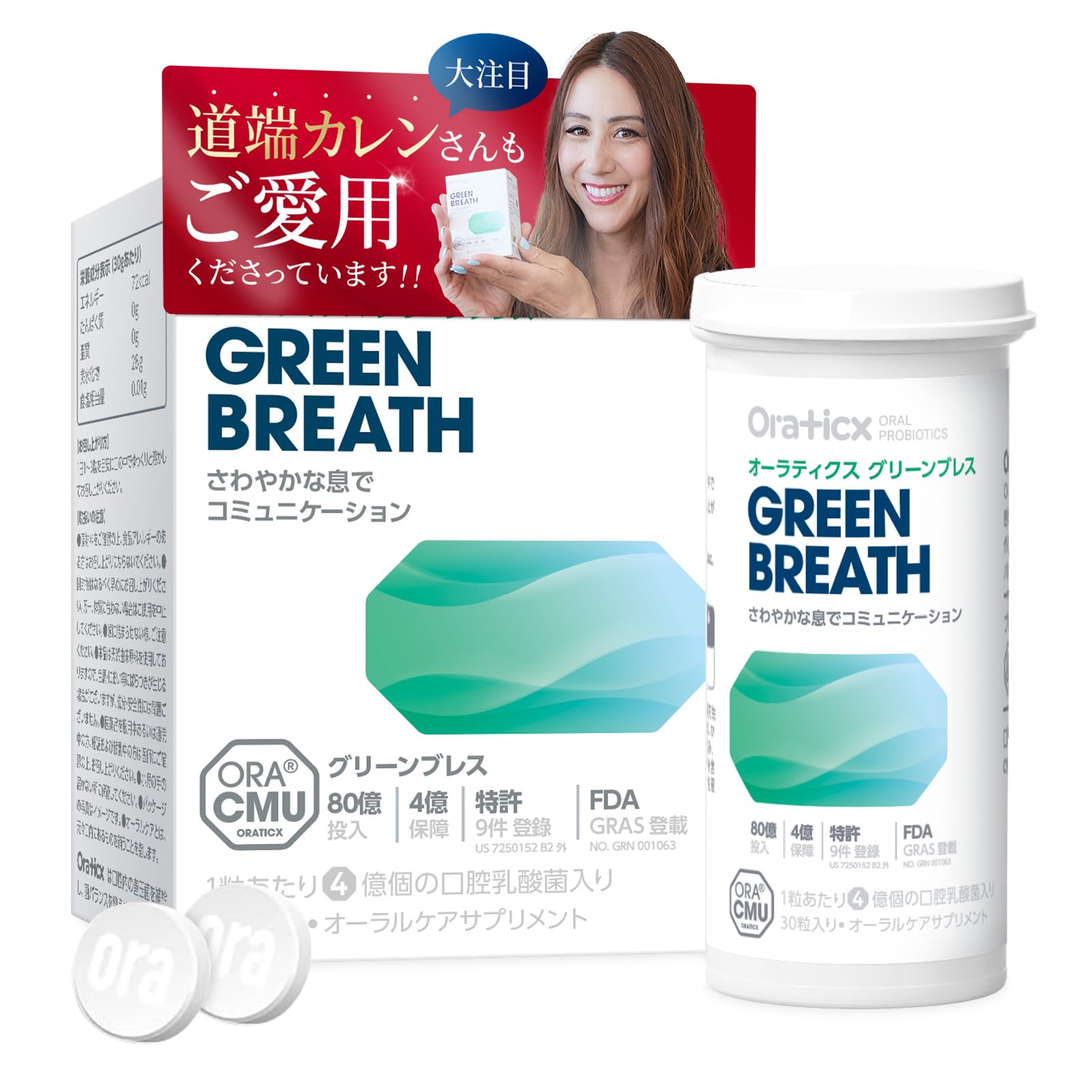 Amazon.co.jp: 【口臭ケアタブレット】オーラティクス グリーンブレス