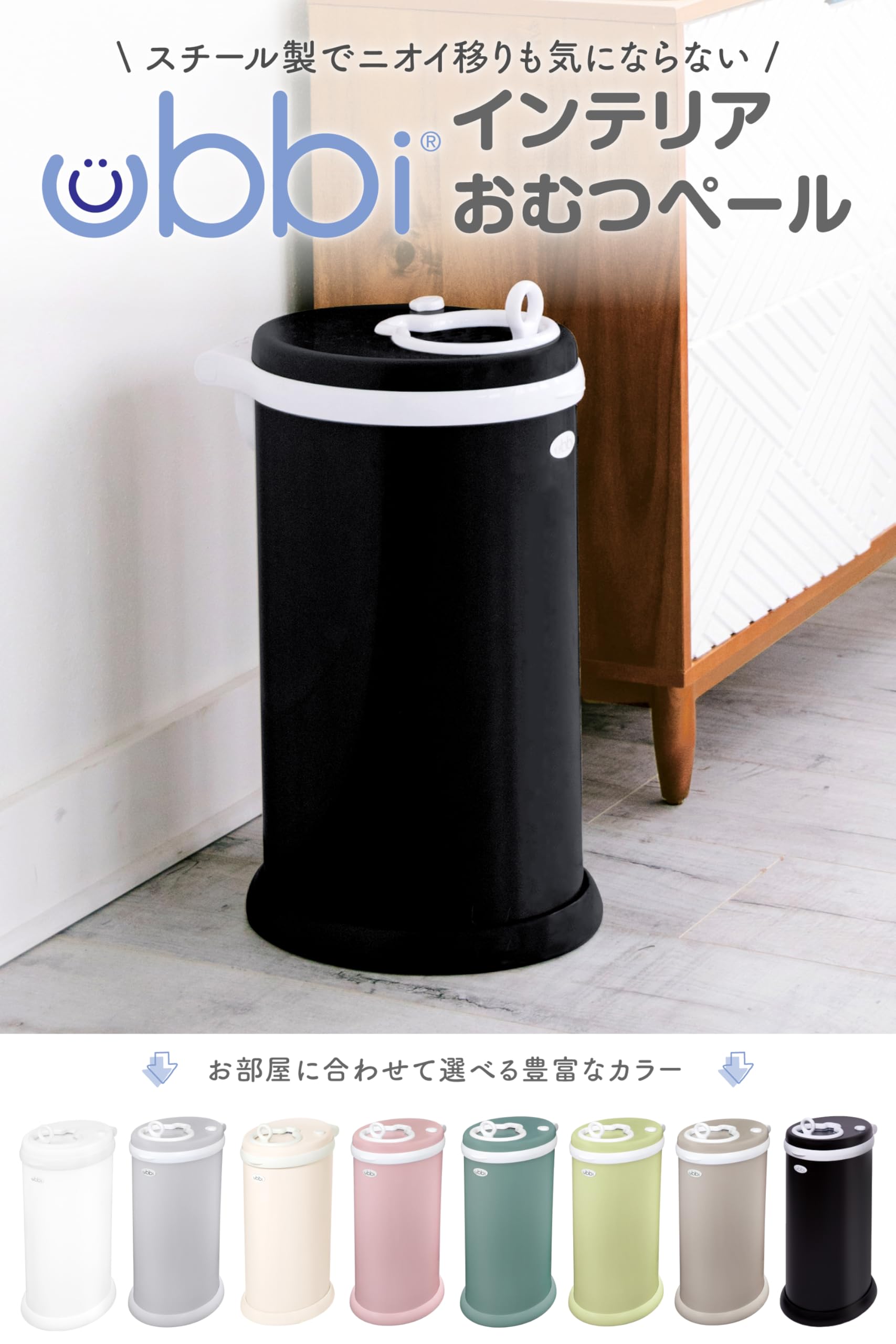 Amazon.co.jp: Ubbi Nihon Ikuji Ubbi Interior Diaper Pail, Matte 