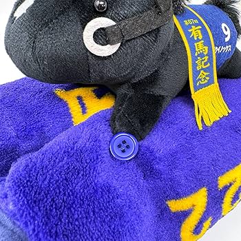 Amazon｜サラブレッドコレクション ぬいぐるみ付きブランケット