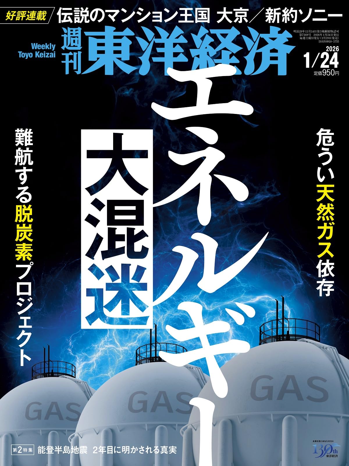 経済産業六法 ２０１１/東洋法規出版/経済産業省（単行本） コンパクト倒産・再生再編六法2026 ― 判例付き ― | 伊藤 眞, 多比羅 誠