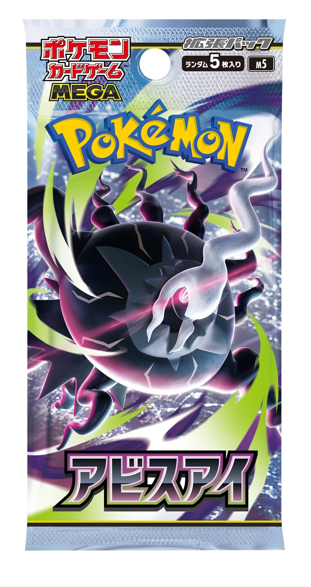 ポケモンカードゲーム MEGA 拡張パック ポケモンカードゲーム MEGA 拡張パック インフェルノX 1パック : 安心