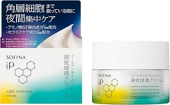Amazon.co.jp: SOFINA iP ソフィーナiPゴールデンタイムリペア深夜