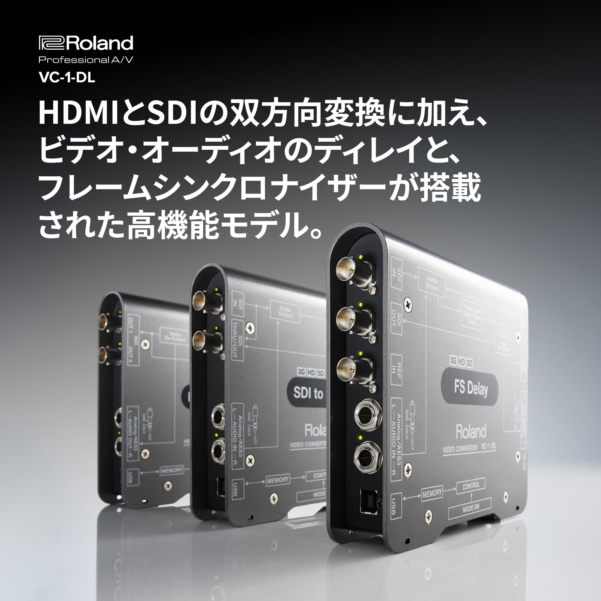Amazon | Roland ローランド ビデオコンバーター VC-1-DL SDI/HDM双方