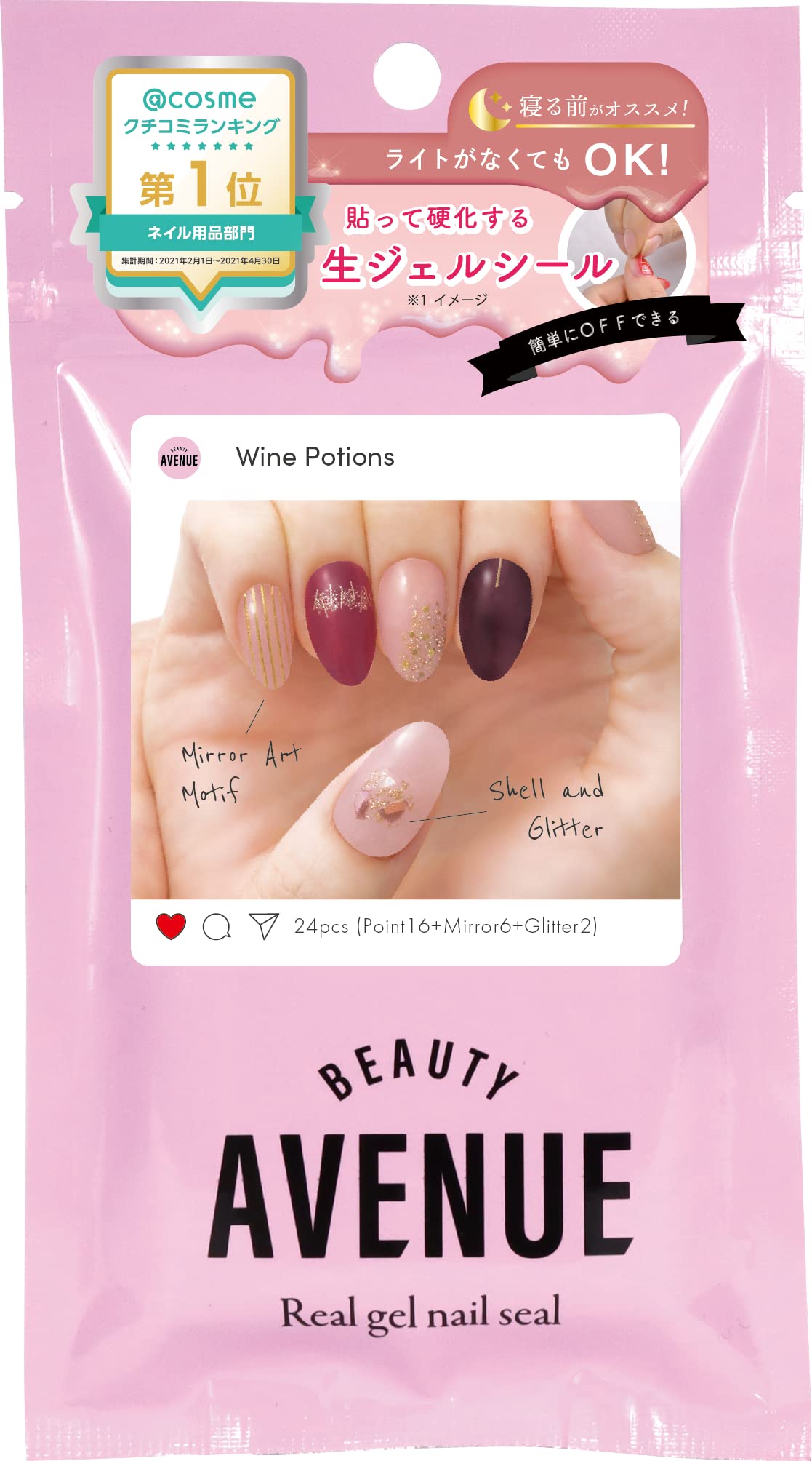 Amazon | BEAUTYAVENUE（ビューティーアベニュー）ジェルネイルシール