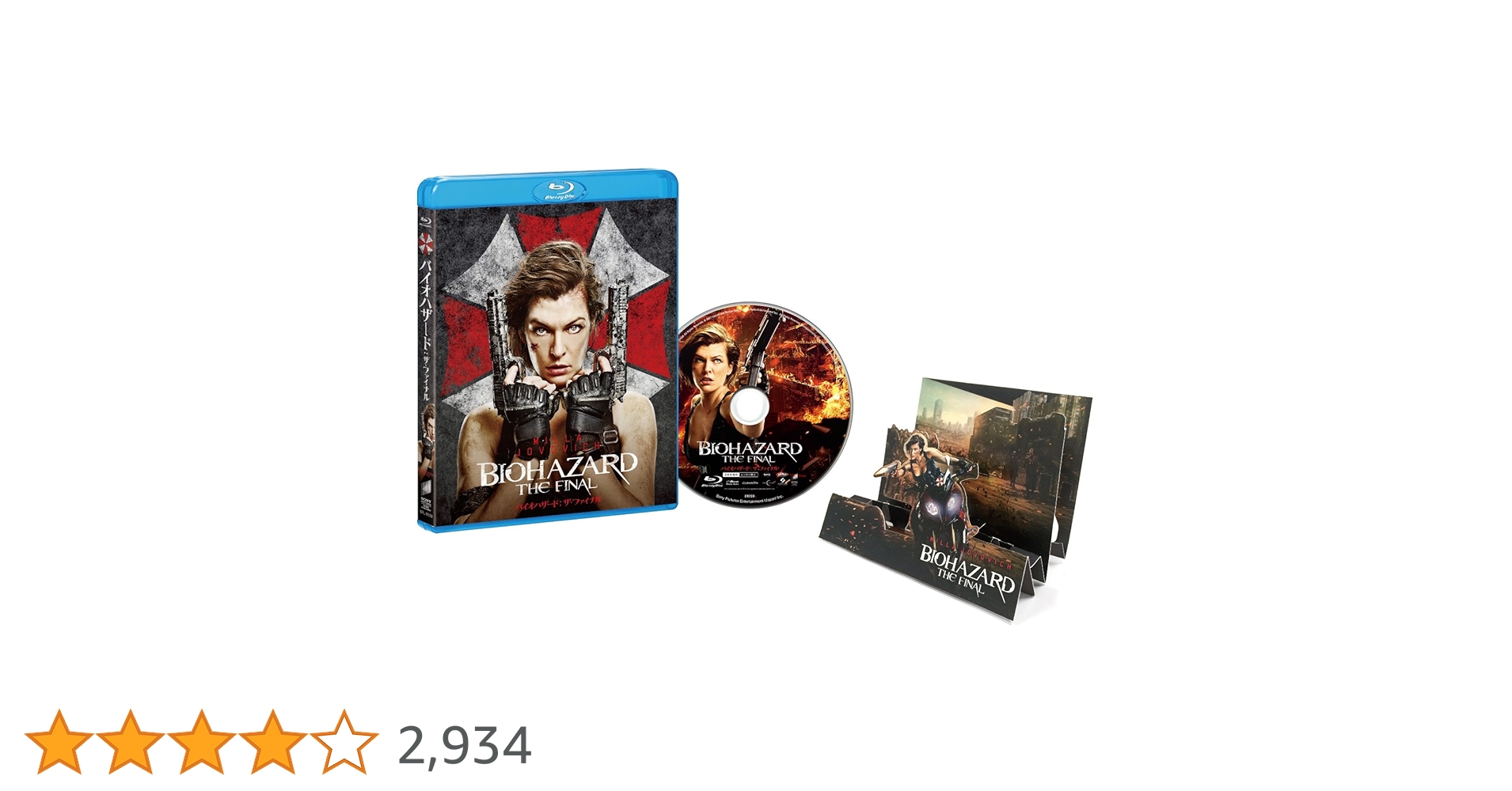 Amazon.co.jp: バイオハザード:ザ・ファイナル (初回生産限定