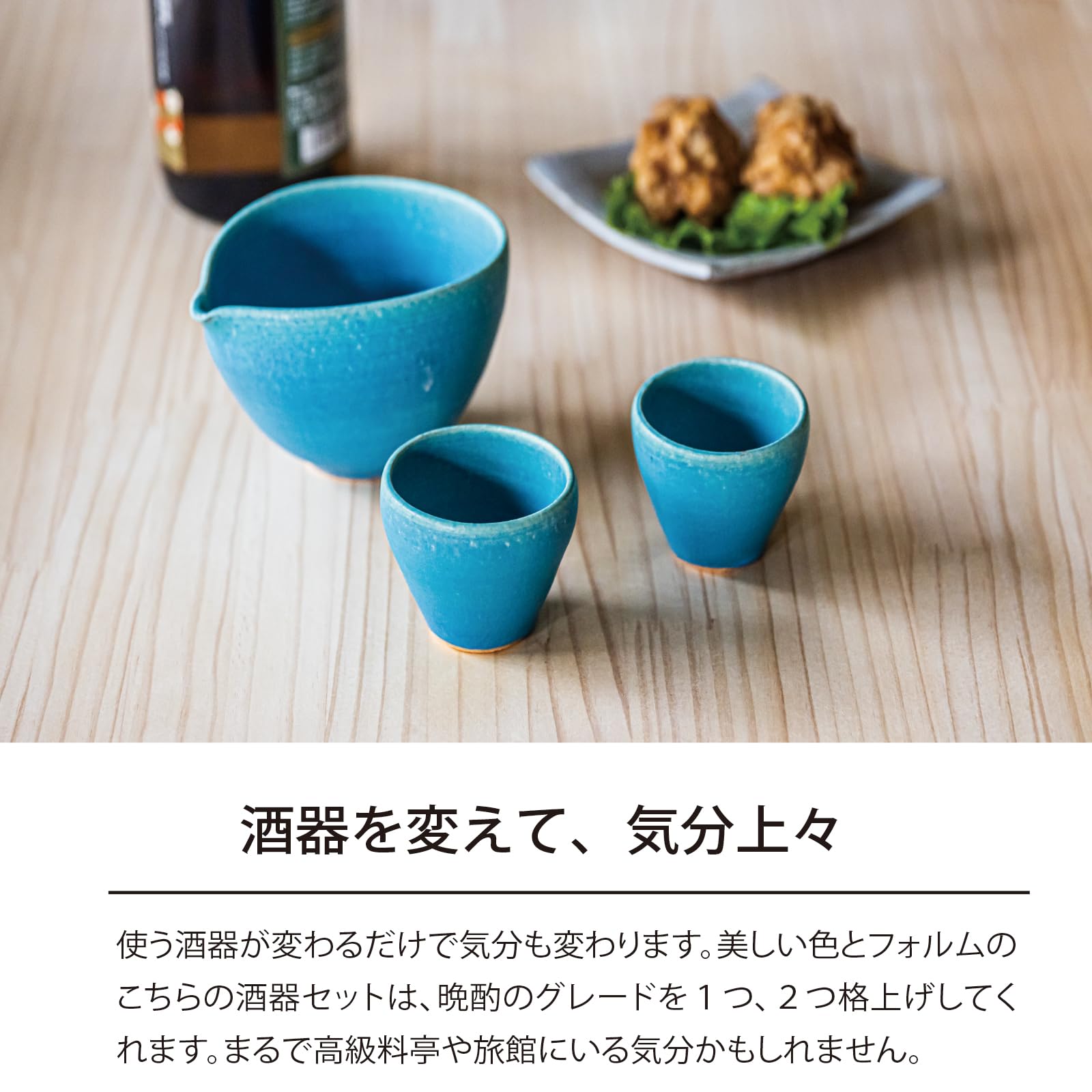 Amazon.co.jp: 鴻月（こうげつ） 酒器セット ブルー 陶器 信楽焼