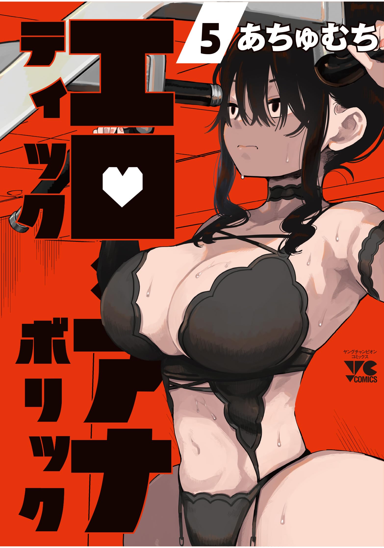 二次 むちむち年増女