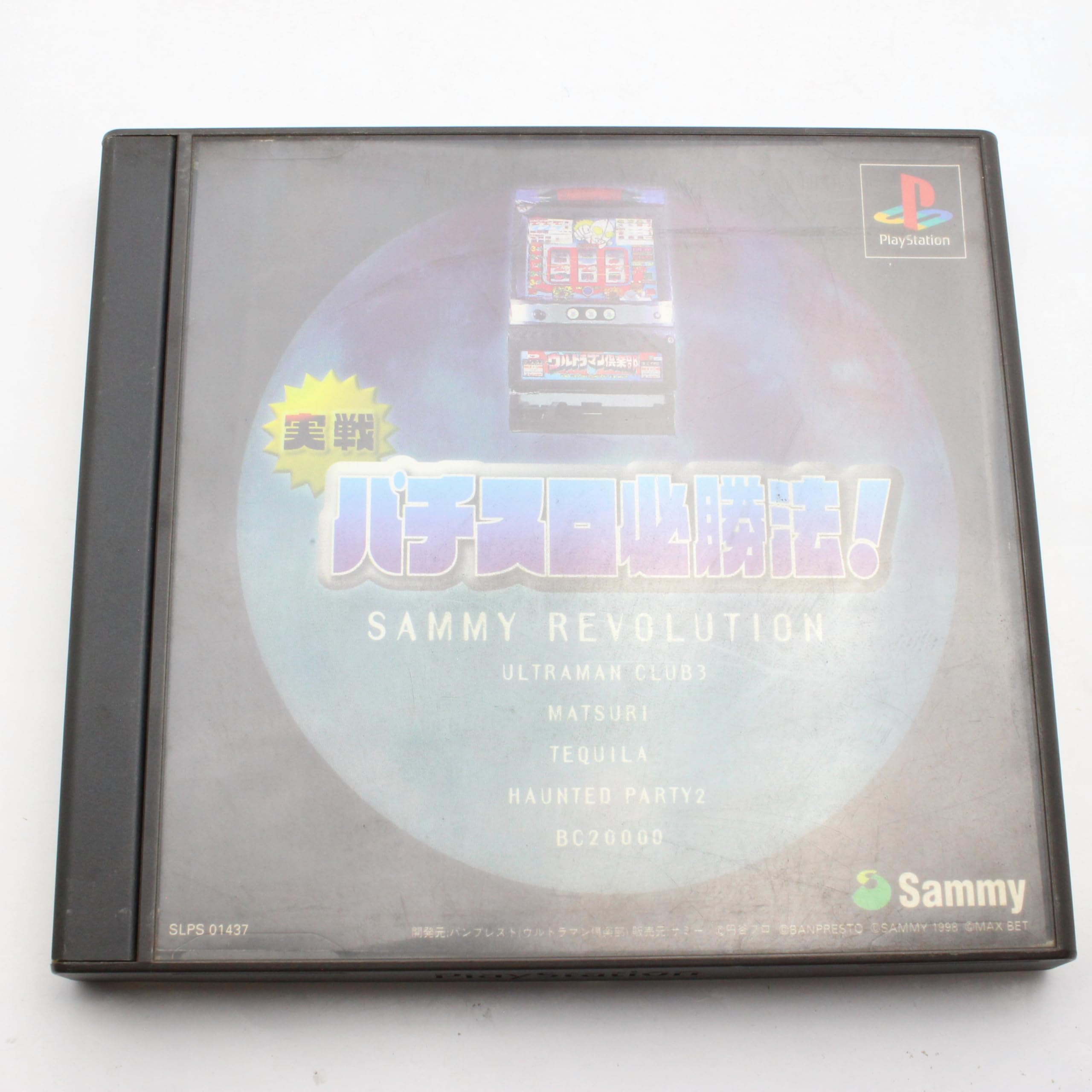 Amazon | 実戦パチスロ必勝法!サミーレヴォリューション | ゲームソフト