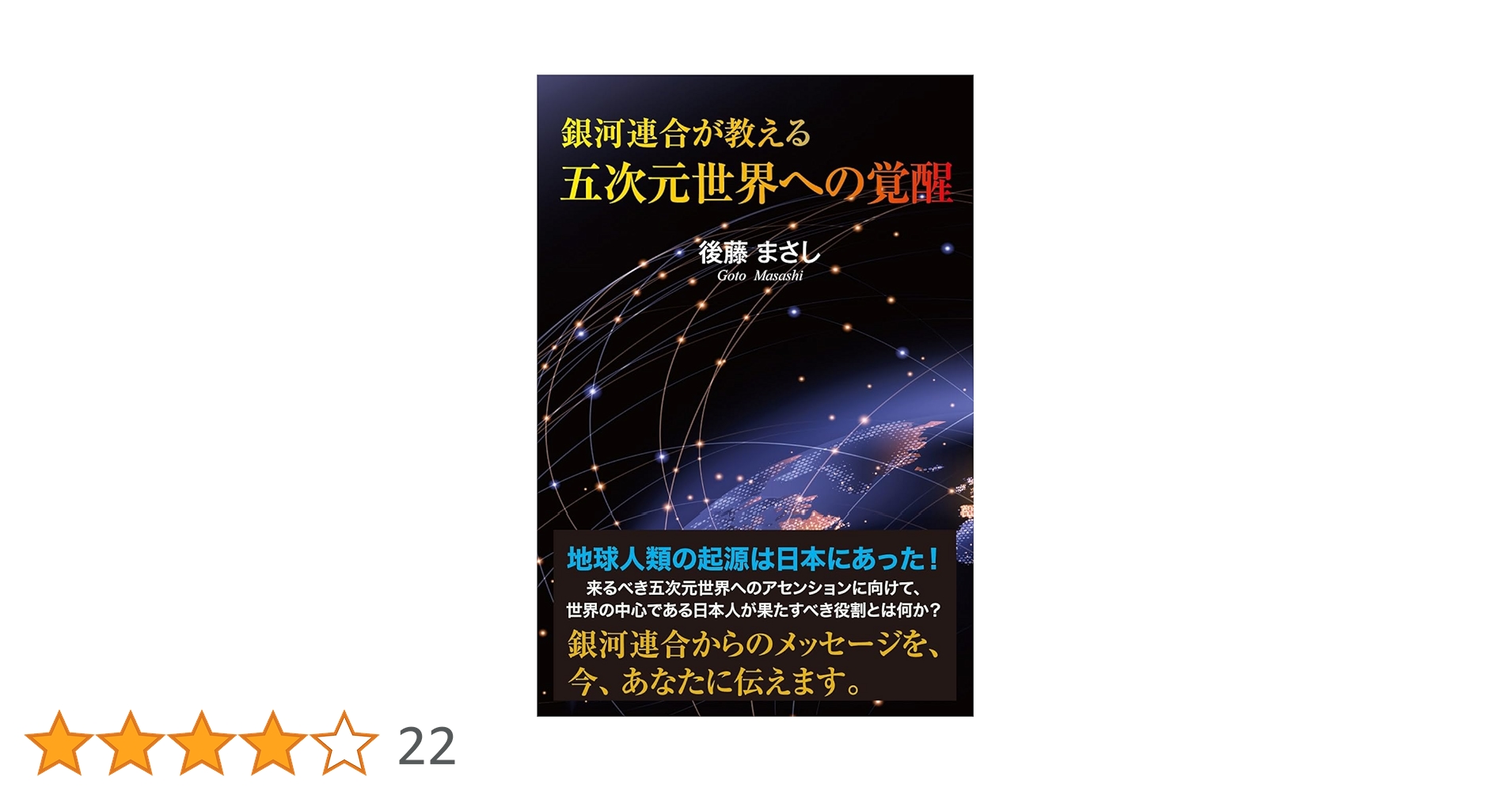 「次元の本」次元研究会 Amazon.co.jp: 次元とはなにか: 高次元への扉を開く (ブルー