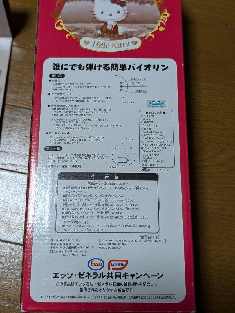 Amazon.co.jp: バイオリン倶楽部 業務提携記念オリジナル製品 : Toys 