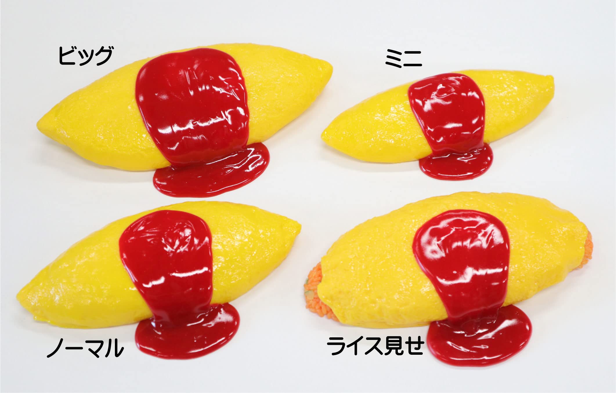 Amazon.co.jp: 食品サンプル オムライス（ノーマル） ディスプレイ 