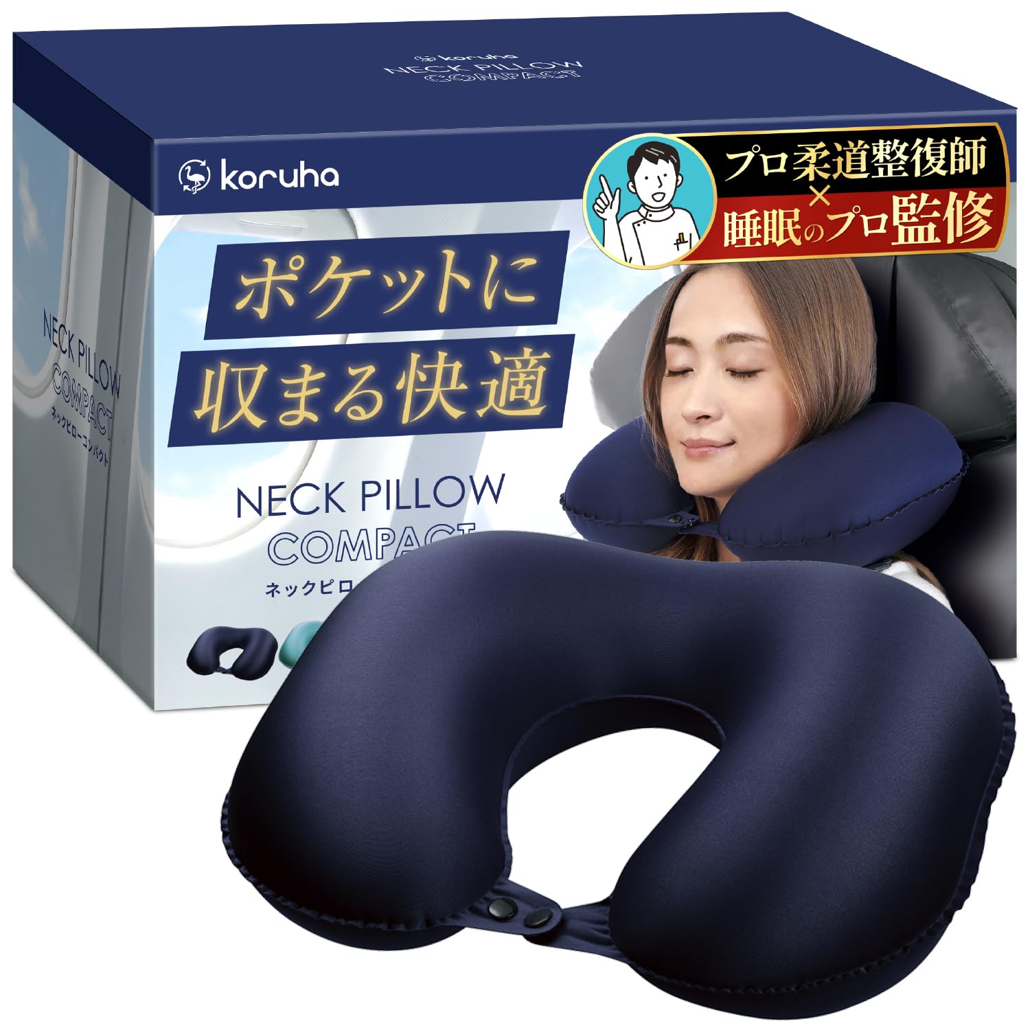 ネックピロー/トラベルピロー 楽天市場】【MONOQLO ベストバイ受賞】高評価☆4.6 ネックピロー