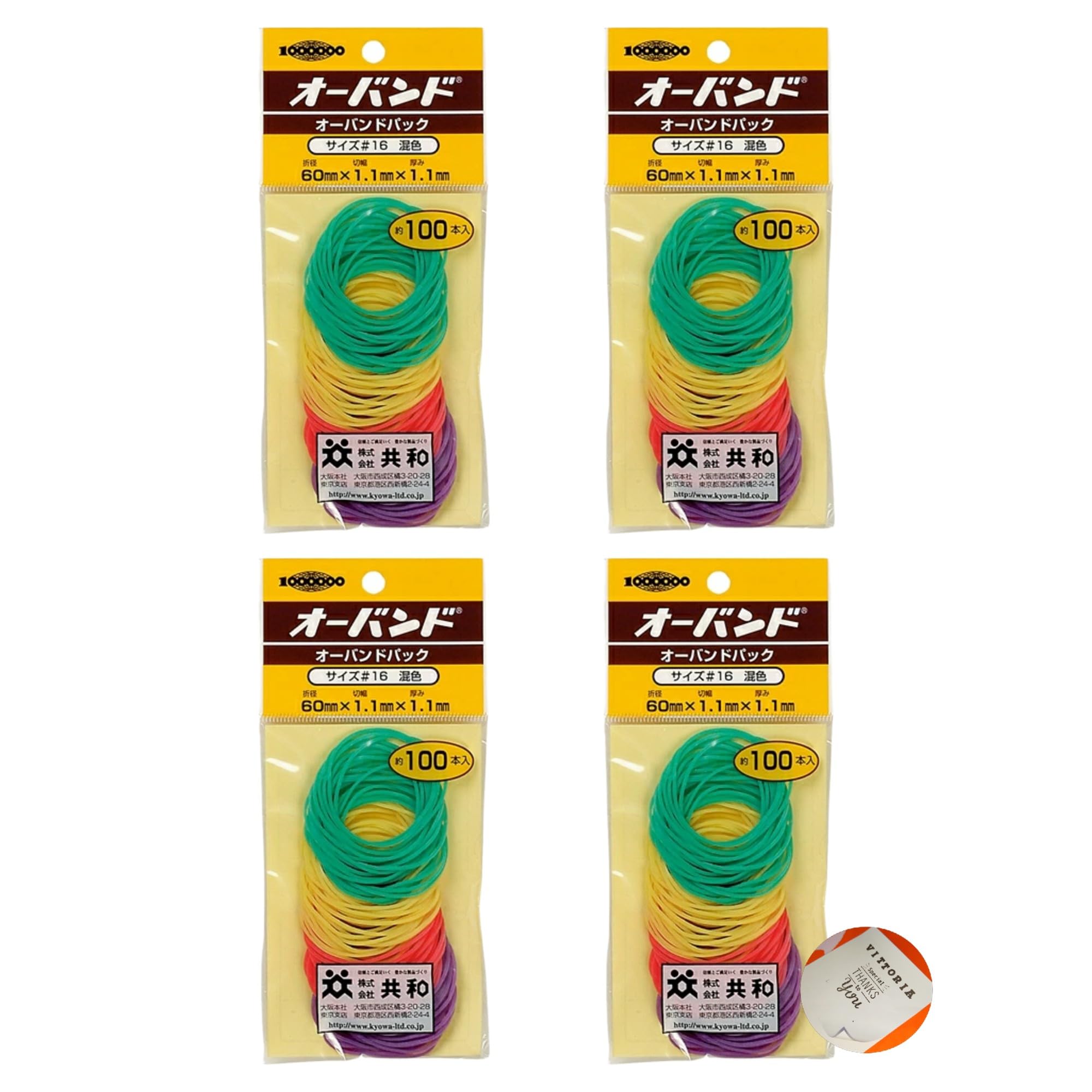 Amazon | 【Amazon限定セット】輪ゴムパック #16 アソートカラー 約100